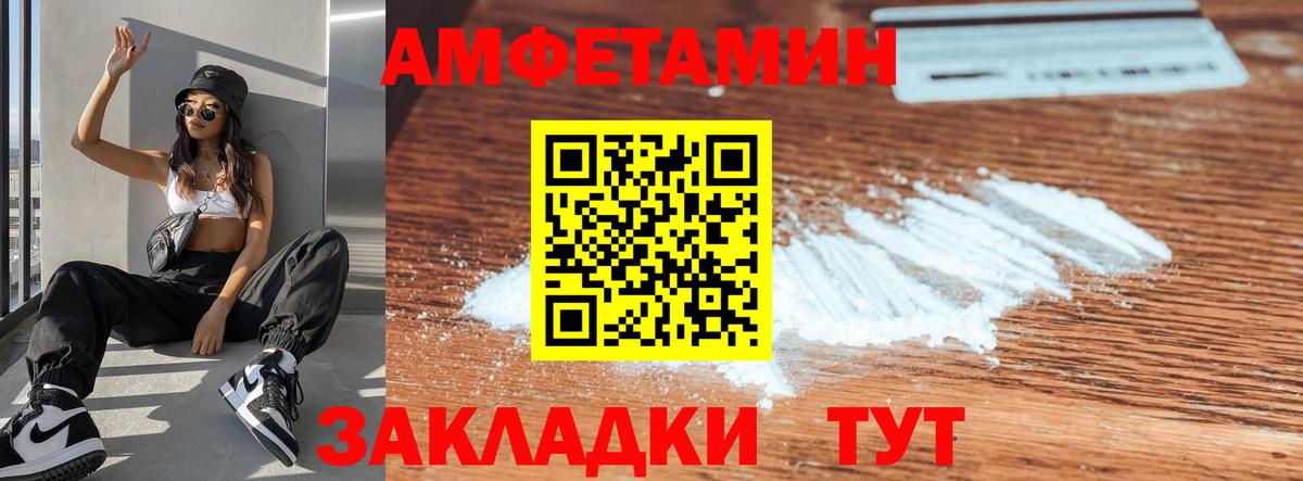 АМФЕТАМИН Розовый  Вход с VPN  Изобильный 