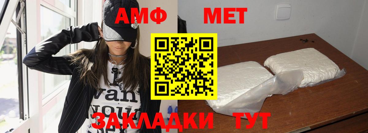 АМФЕТАМИН Premium Изобильный