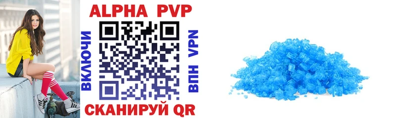 A-PVP Соль  Изобильный 