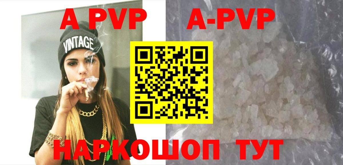 Альфа ПВП крисы CK Изобильный