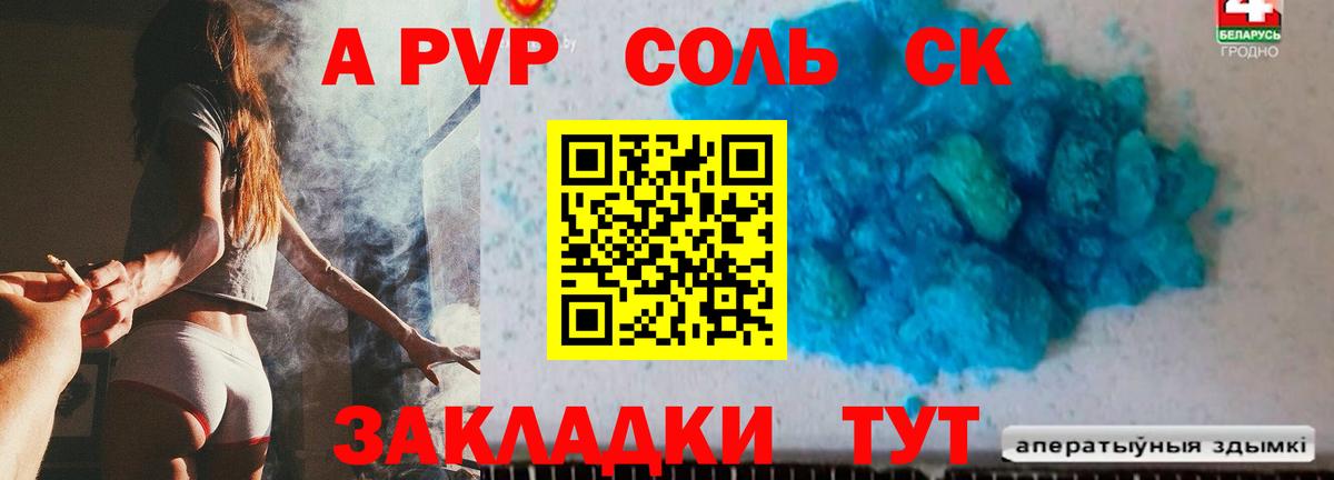 Изобильный  Alfa_PVP Crystall  A-PVP Crystall  Alpha PVP Соль  Вход с VPN 