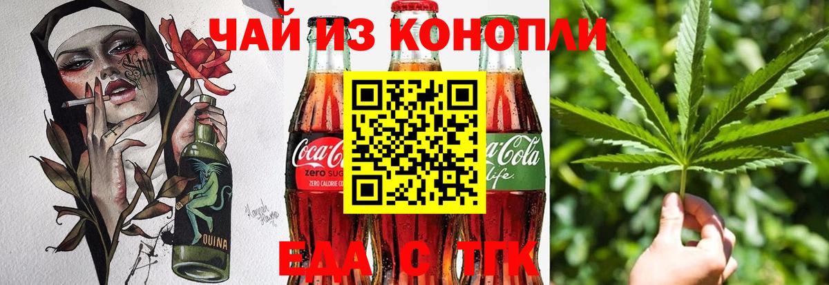 Cannafood конопля  Вход с VPN  Изобильный 