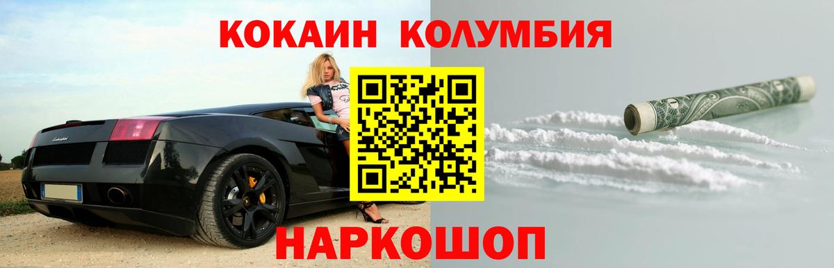 Изобильный  купить наркотик  Вход с VPN  Кокаин Перу  Cocaine 99% 