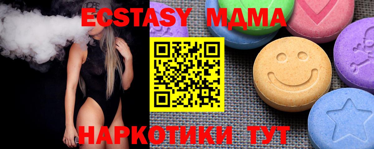 Экстази  Экстази 250 мг  Изобильный  ЭКСТАЗИ ешки 