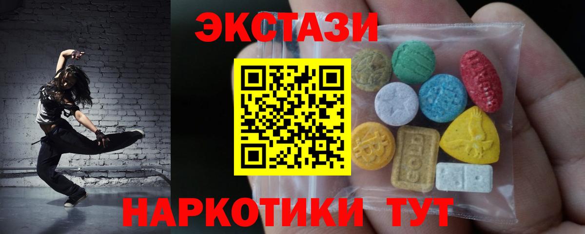 Изобильный  Ecstasy 280 MDMA  ЭКСТАЗИ  Вход с VPN 