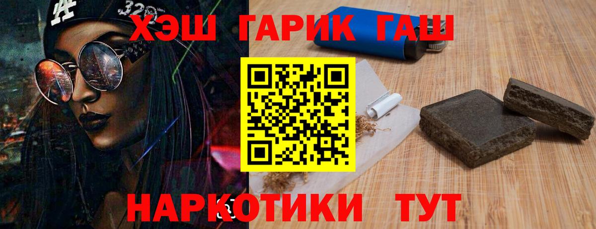 Изобильный  ГАШИШ Premium  ГАШ  ГАШ ice o lator  Вход с VPN 