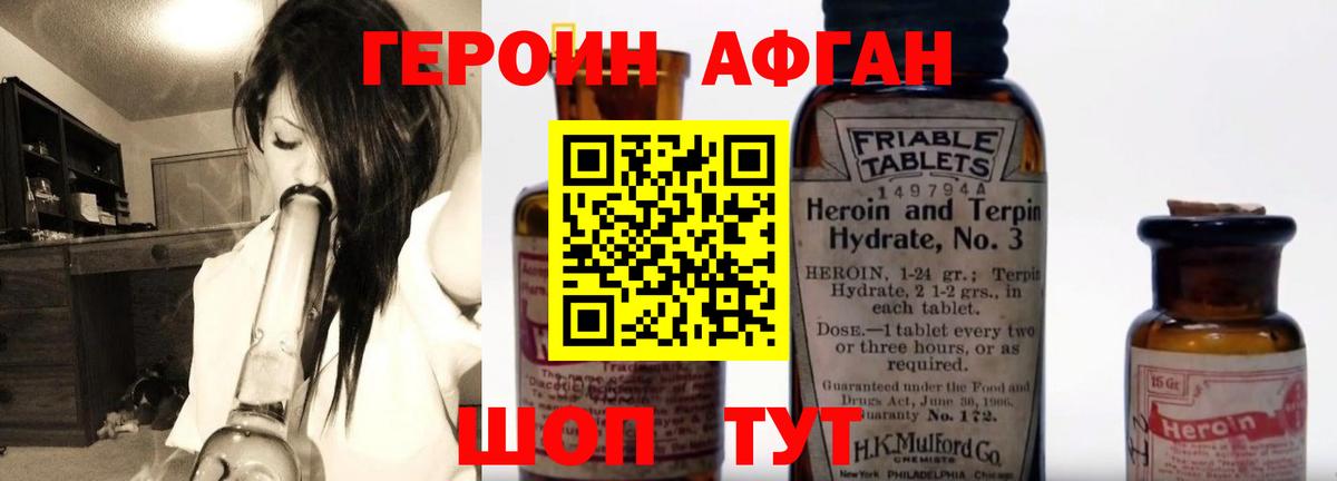 ГЕРОИН  Вход с VPN  Изобильный  Героин герыч 