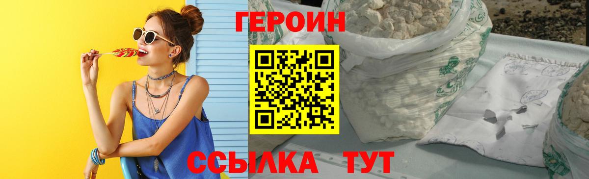 ГЕРОИН  Изобильный  ГЕРОИН гречка 