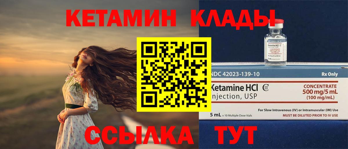 КЕТАМИН VHQ  КЕТАМИН ketamine  Изобильный 
