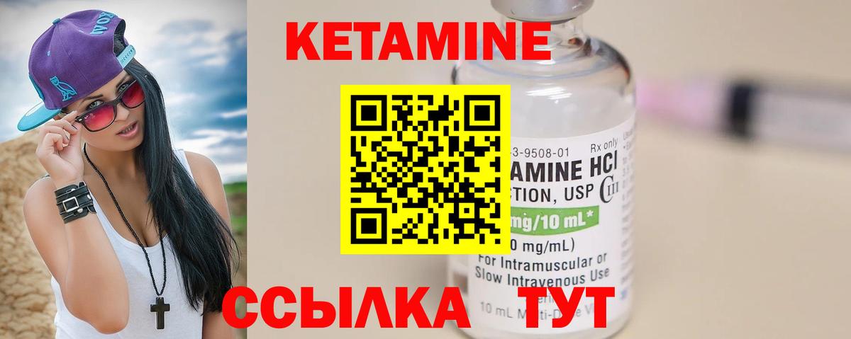 КЕТАМИН ketamine  КЕТАМИН ketamine  Вход с VPN  Изобильный 
