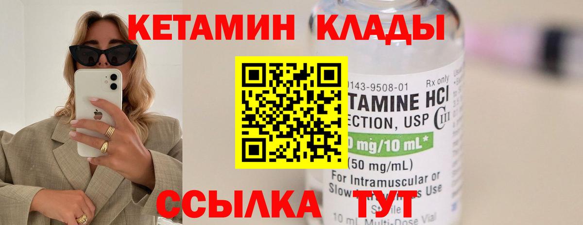 Кетамин ketamine Изобильный
