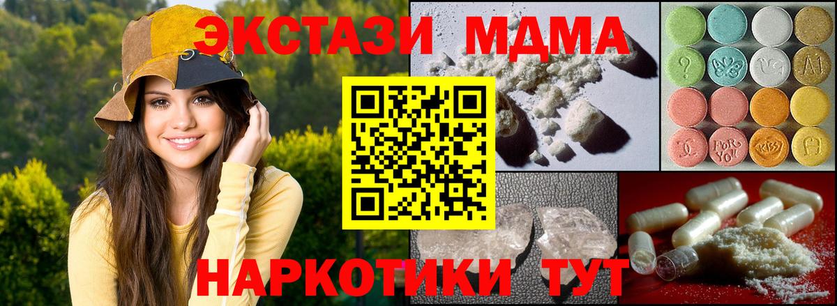 МДМА crystal  МДМА  Изобильный  MDMA VHQ  Вход с VPN 