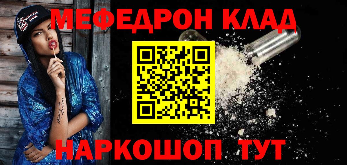 Меф кристаллы Изобильный