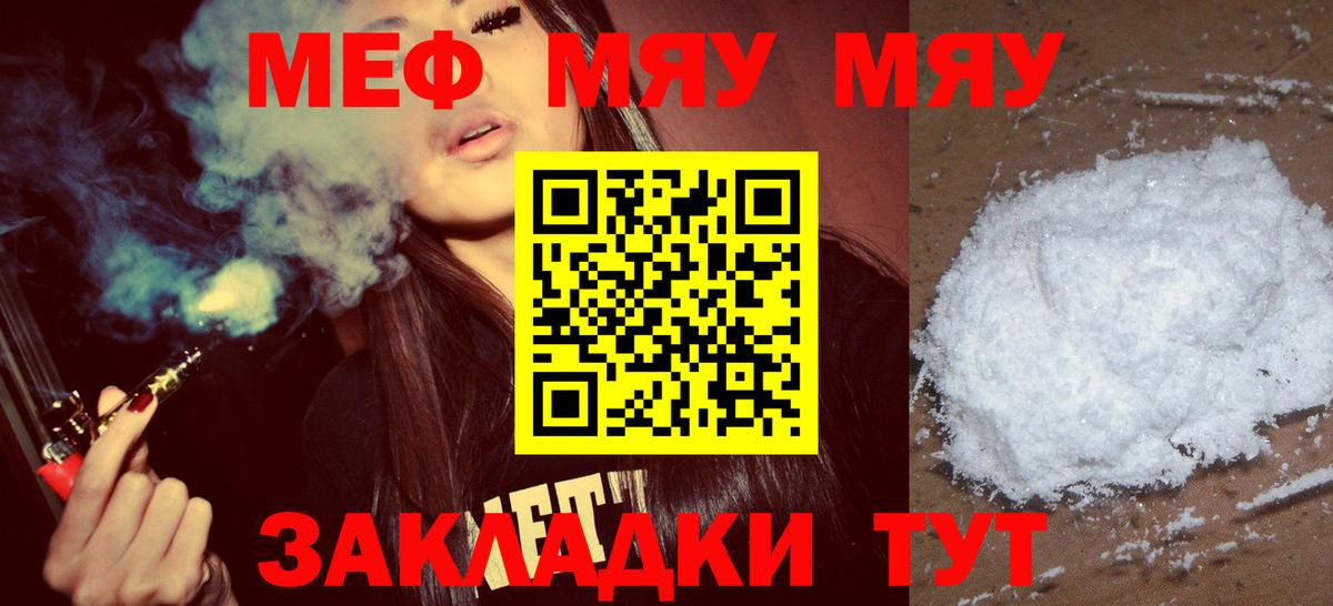 Мефедрон mephedrone  Мефедрон 4 MMC  Мефедрон  Изобильный  Вход с VPN 