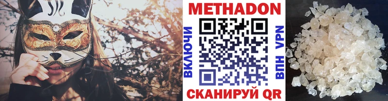 Метадон methadone  Изобильный 