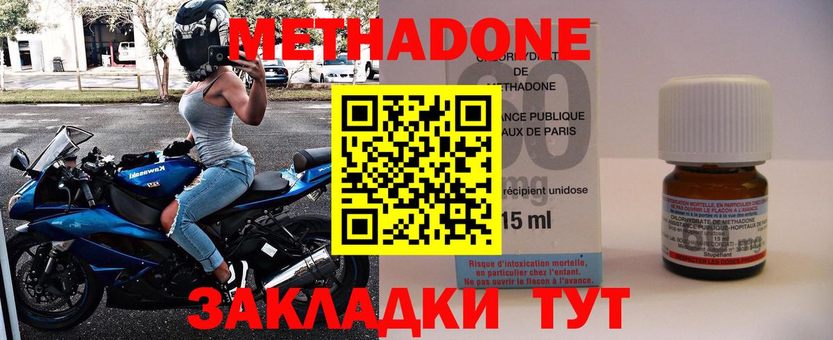 МЕТАДОН кристалл Изобильный