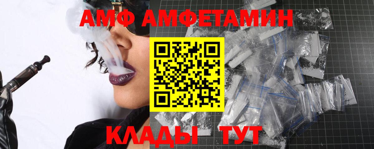 МЕТАМФЕТАМИН витя Изобильный
