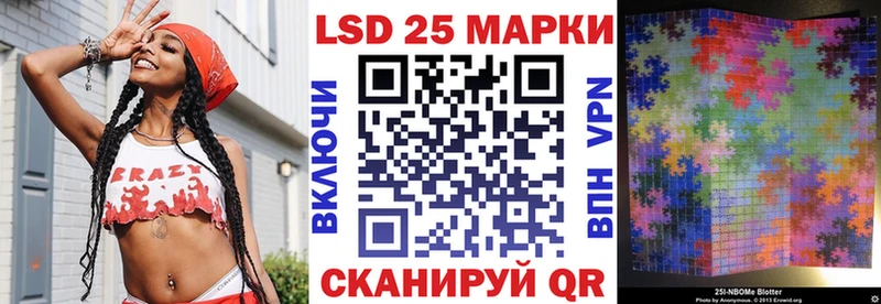 Марки 25I-NBOMe 1500мкг  Изобильный 