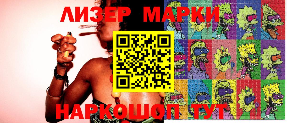 Наркотические марки 1,8мг Изобильный