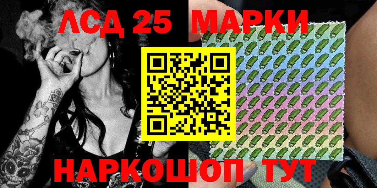 Марки NBOMe 1500мкг  Марки 25I-NBOMe  Изобильный  Марки NBOMe 1500мкг  Вход с VPN 
