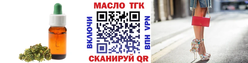 ТГК вейп с тгк  дарнет шоп  Изобильный 