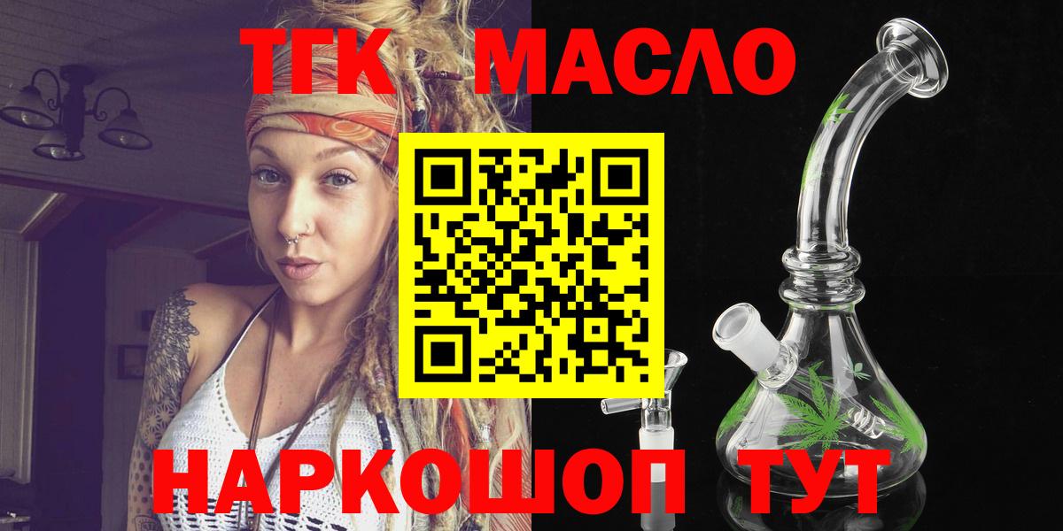 ТГК вейп  где найти наркотики  Изобильный 