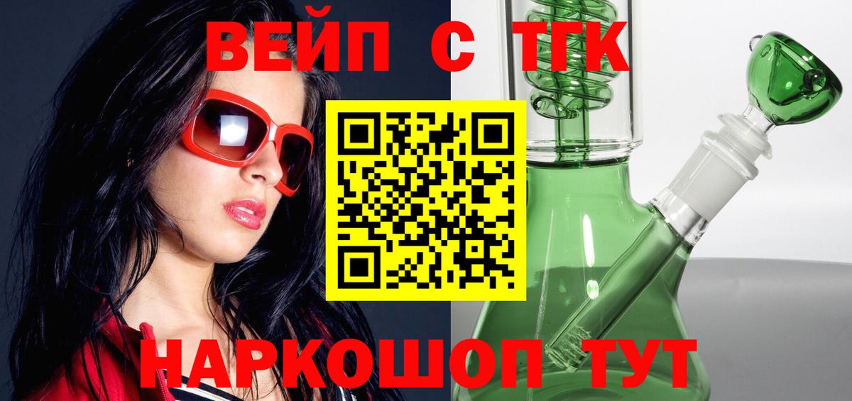 продажа наркотиков  Вход с VPN  Изобильный  ТГК концентрат  ТГК концентрат 