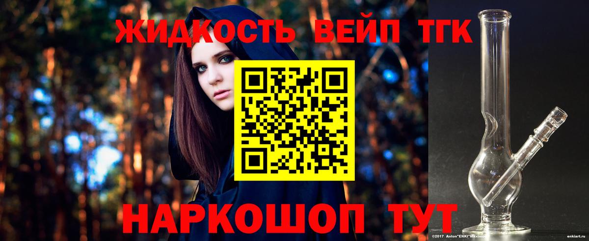 ТГК гашишное масло Изобильный