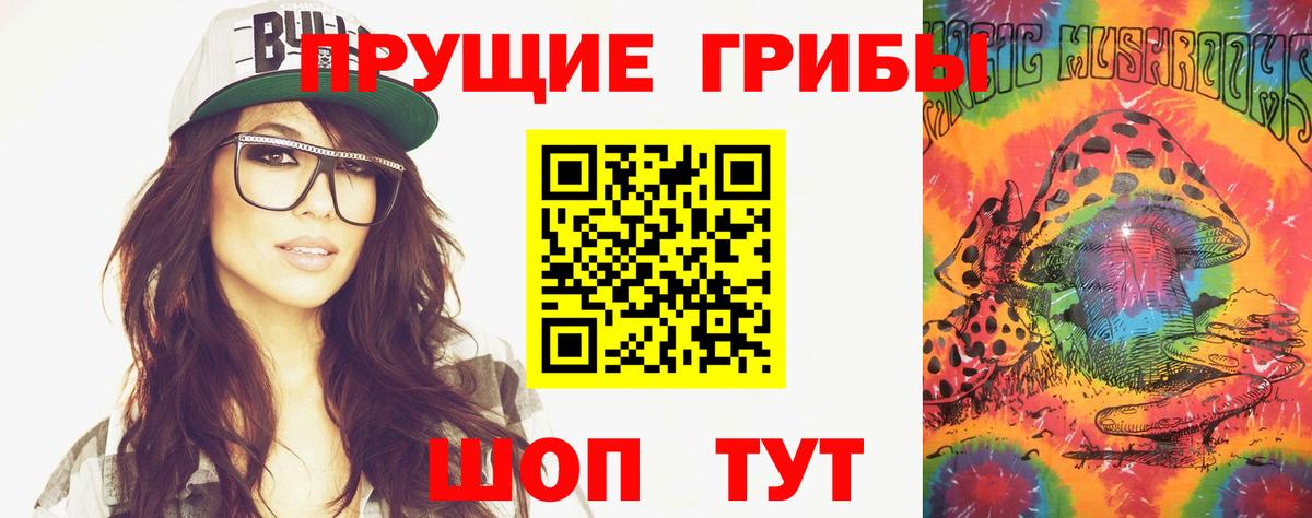 Галлюциногенные грибы Magic Shrooms Изобильный